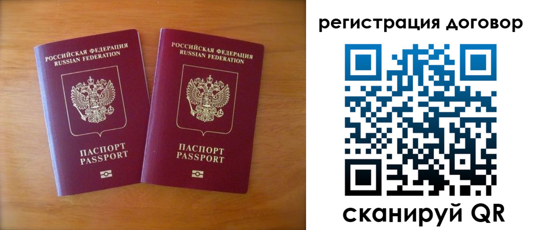 прописка регистрация в Бакале